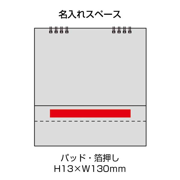 2025スタンドスケジュールカレンダー