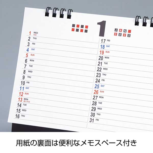 2025スタンドスケジュールカレンダー