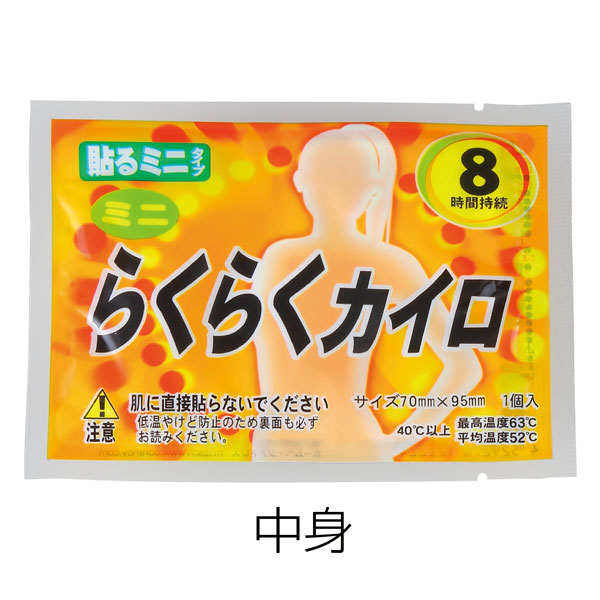 干支台紙カイロ(巳)