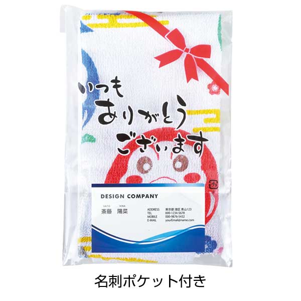 招福干支キッチンタオル(巳)
