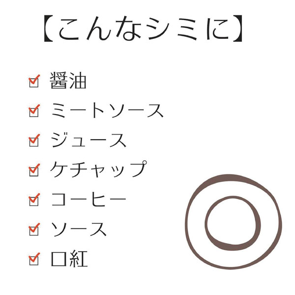 携帯用シミ取りペン (フレグランスフリー)【グッズストアドット 携帯用シミ取りペン (フレグランスフリー)【グッズストアドット