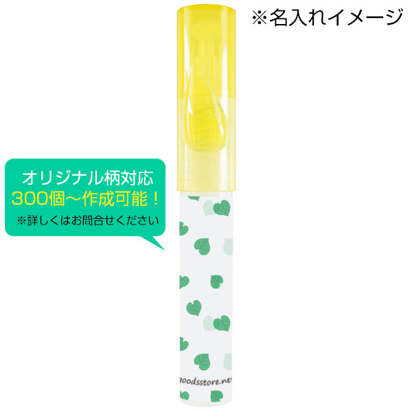 携帯用シミ取りペン (グレープフルーツ)