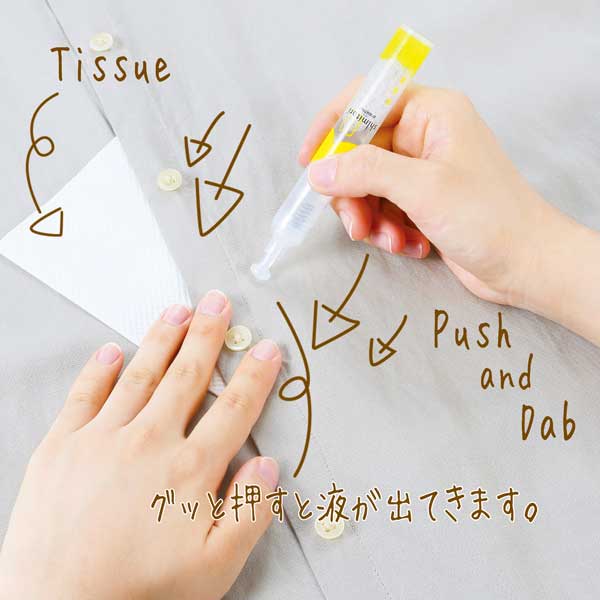 携帯用シミ取りペン (グレープフルーツ)