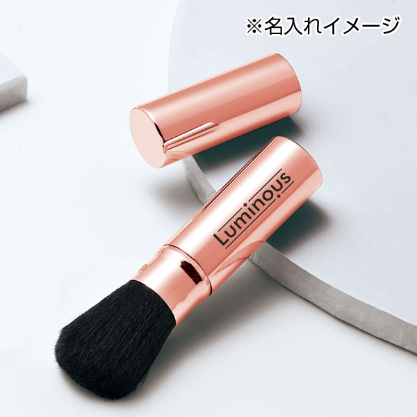 ルナベル スライドコスメブラシ(ピンクゴールド)