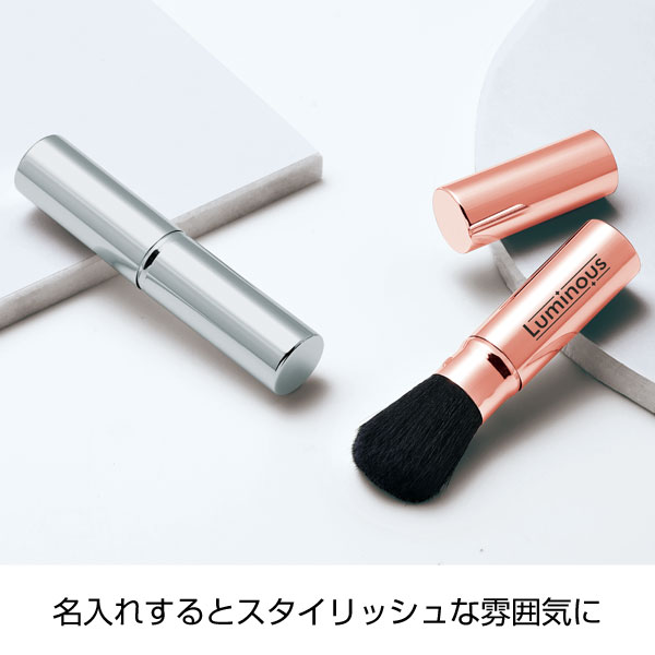 ルナベル スライドコスメブラシ(シルバー)