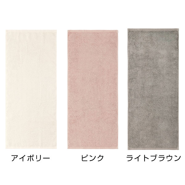 ツインリッチ・フェイスタオル　(アイボリー)