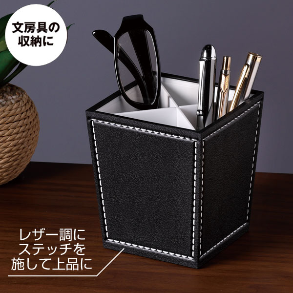 レザースタイルツールスタンド（仕切り板付き）ホワイト