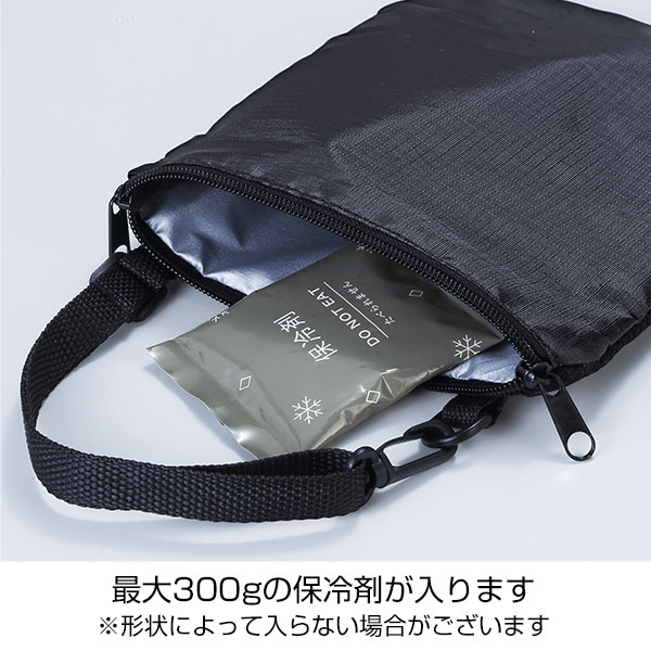簡単取付 リュックにも使えるマルチ保冷ポーチ(保冷剤付き)