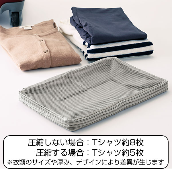 ファスナーde圧縮収納ケース