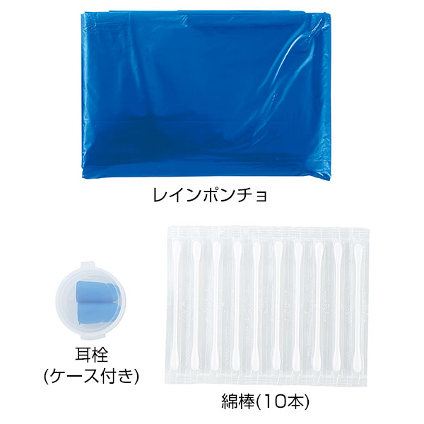 いつもみまもる・防災20点セット