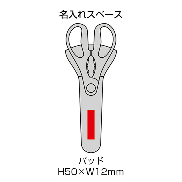 マグネットケース付き4WAYキッチンハサミ