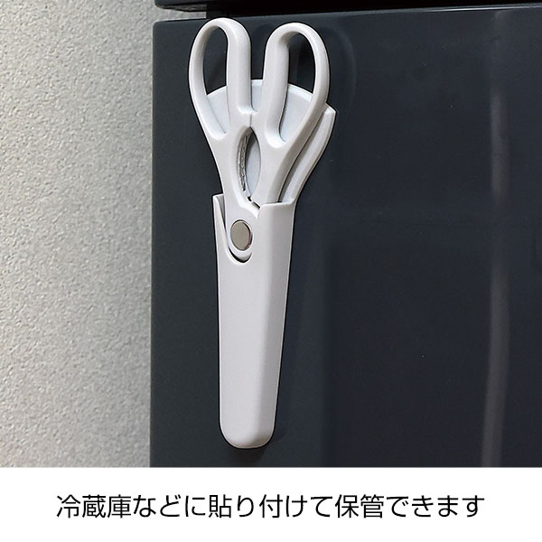 マグネットケース付き4WAYキッチンハサミ