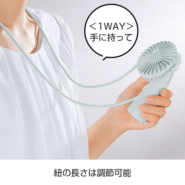 ネックストラップ付き可動式コンパクトファン