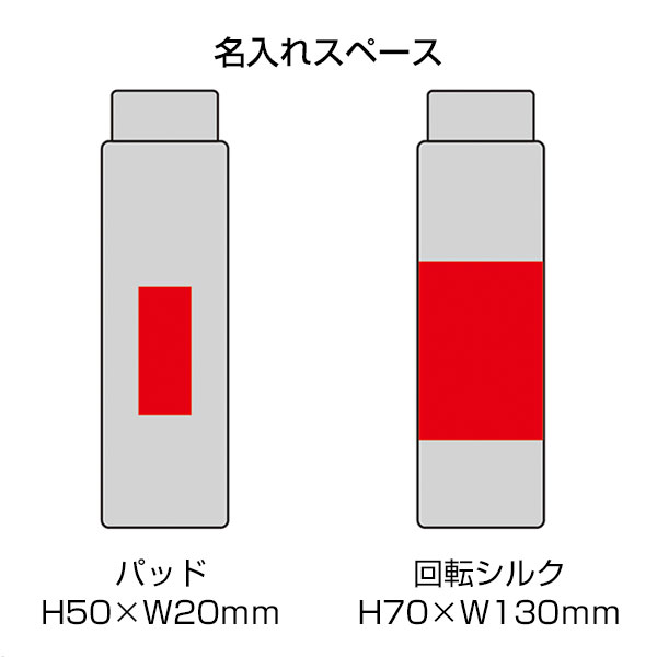 スリムタイプクリアボトル