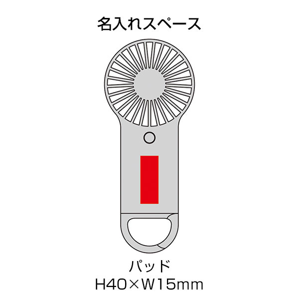 カラビナ付きフラットポータブルファン
