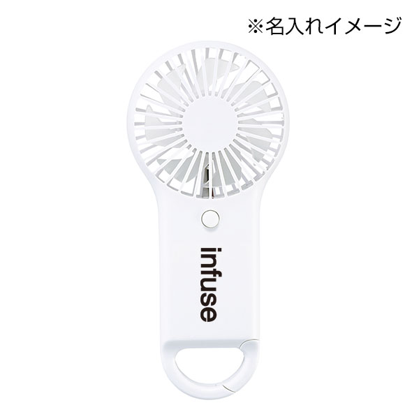 カラビナ付きフラットポータブルファン
