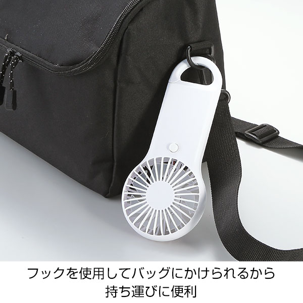 カラビナ付きフラットポータブルファン