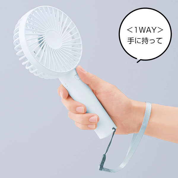 ストラップ付き2WAY充電式ハンディファン【グッズストアドット