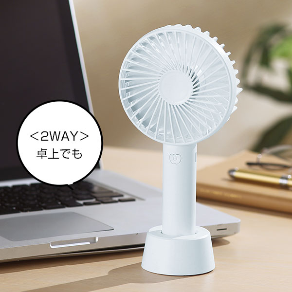 ストラップ付き2WAY充電式ハンディファン【グッズストアドット