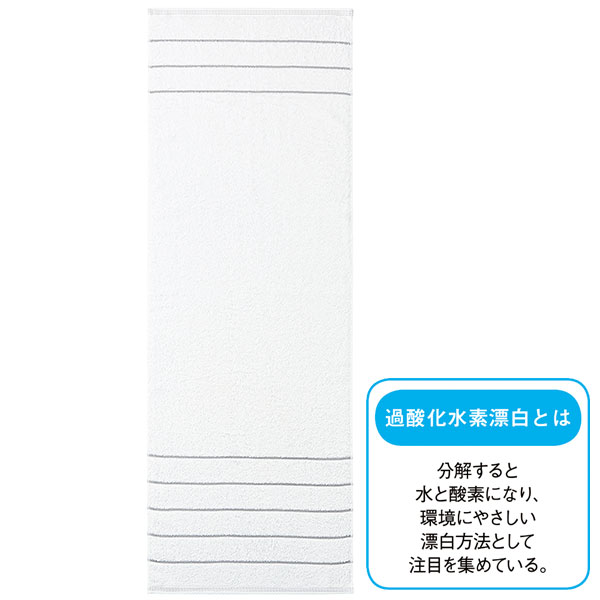 泉州 箱入りエコスリムバスタオル