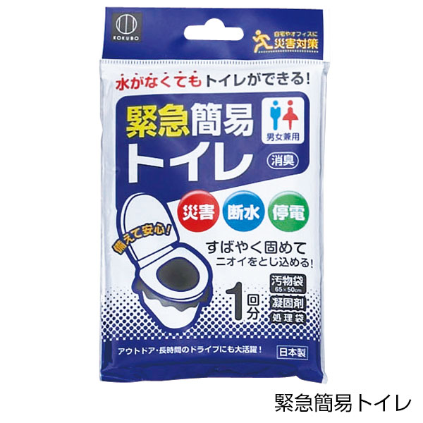 いつもみまもる・携帯コンパクト防災11点セット
