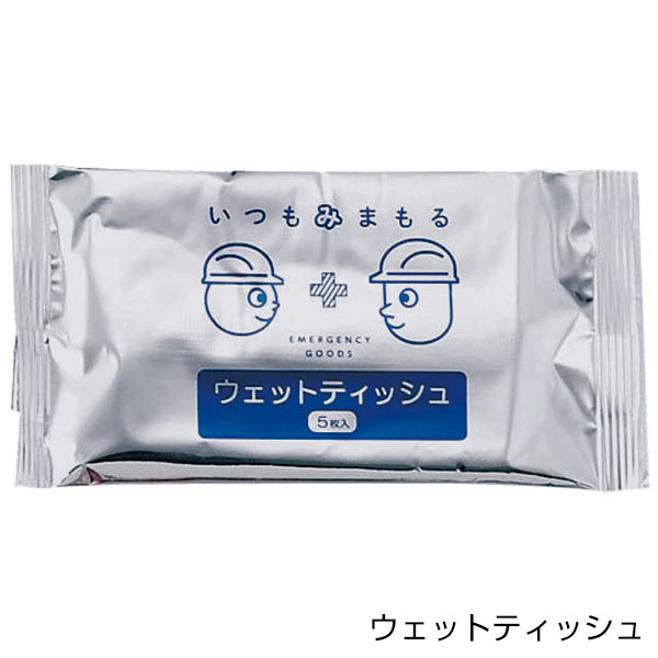いつもみまもる・携帯コンパクト防災11点セット