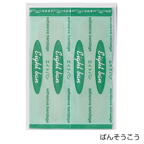いつもみまもる・携帯コンパクト防災11点セット