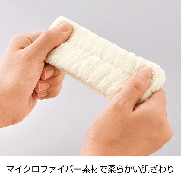 ふわもこ吸水アームバンド