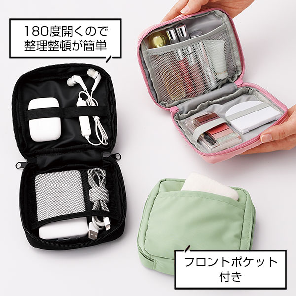マルチガジェットポーチ(グリーン)
