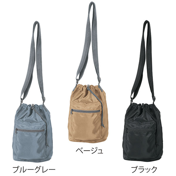 ファスナーポケット付きショルダー巾着ポーチ(撥水加工