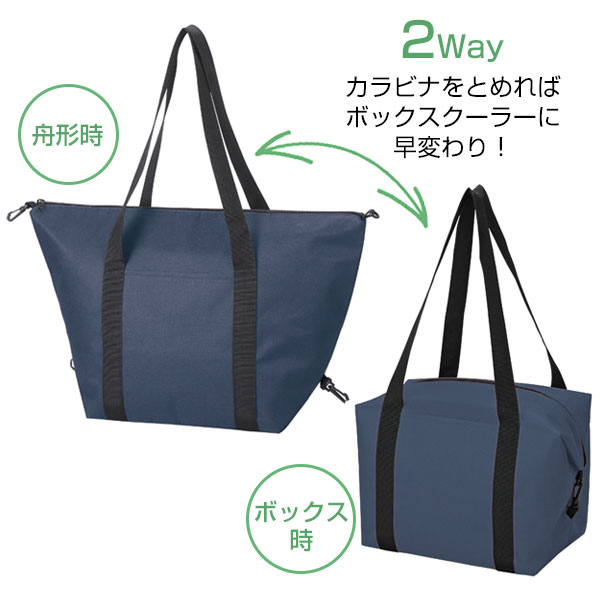 セルトナ・たためる2WAYマチ広保冷温バッグ(ネイビー)