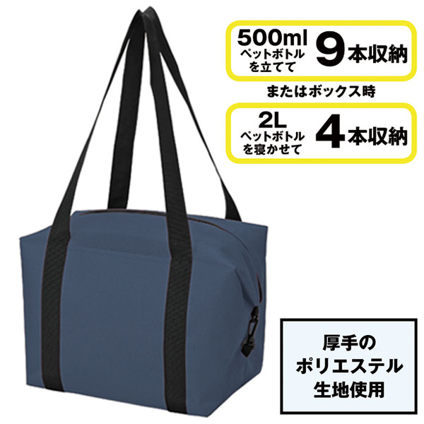 セルトナ・たためる2WAYマチ広保冷温バッグ(ネイビー)