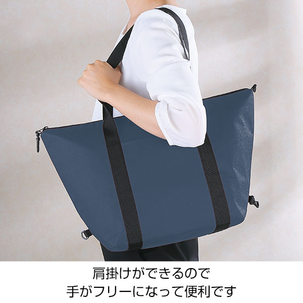 セルトナ・たためる2WAYマチ広保冷温バッグ(ネイビー)