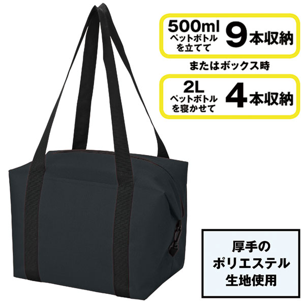 セルトナ・たためる2WAYマチ広保冷温バッグ(ブラック)