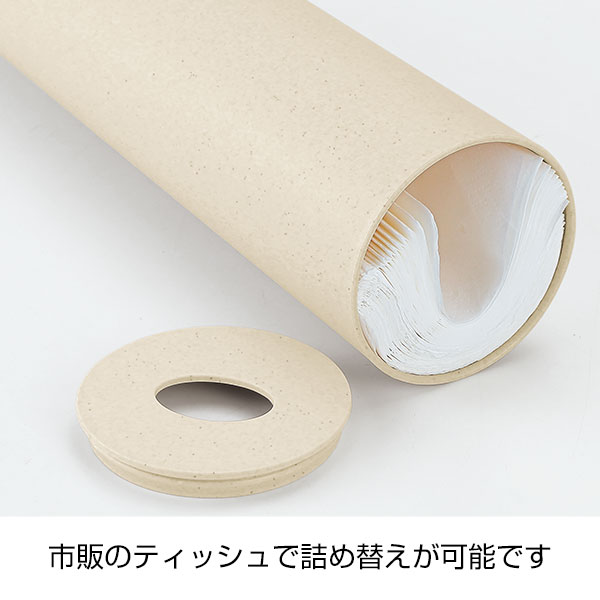 バンブーファイバー配合ティッシュインボトル(アイボリー)