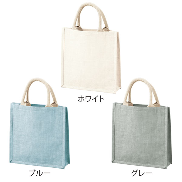 カラージュートバッグ(ブルー)