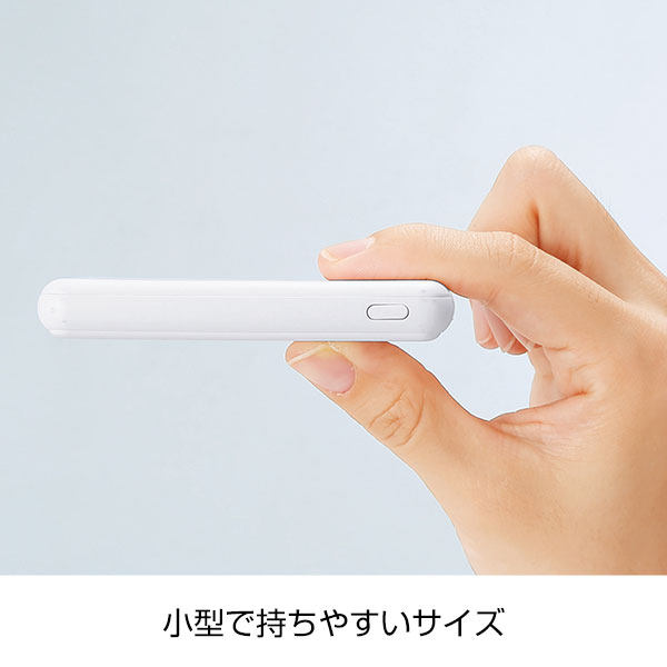 急速充電・薄型軽量モバイルバッテリー5000(ホワイト)