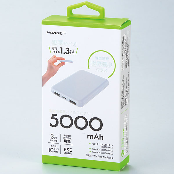 急速充電・薄型軽量モバイルバッテリー5000(ホワイト)【グッズ