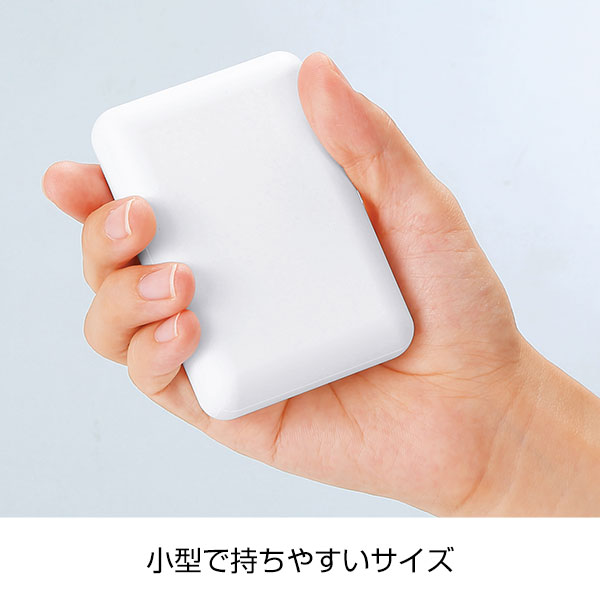 急速充電・小型軽量モバイルバッテリー10000(ホワイト)