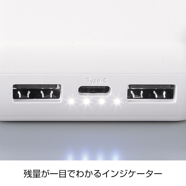 急速充電・小型軽量モバイルバッテリー10000(ホワイト)【グッズ