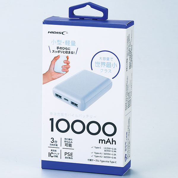 急速充電・小型軽量モバイルバッテリー10000(ホワイト)【グッズストア