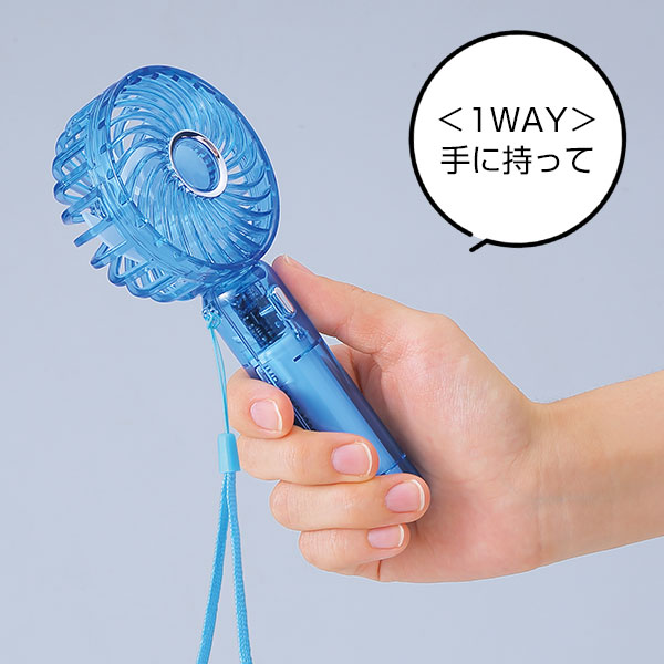 クリアハンディファン(ストラップ付き)(クリアブルー)