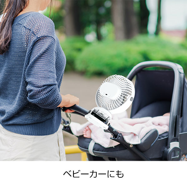チャージ式3WAYクリップファン