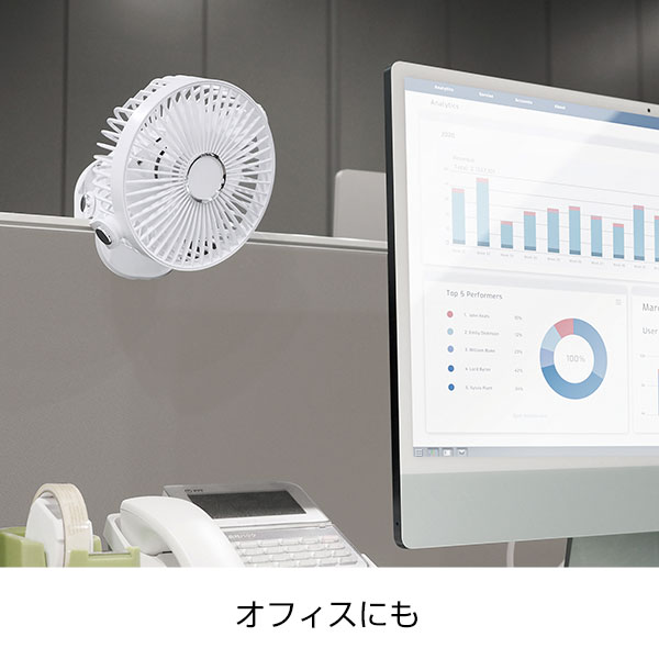 チャージ式3WAYクリップファン