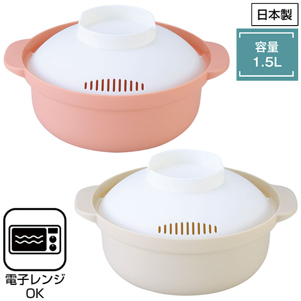 ポットミー レンジで簡単クック鍋