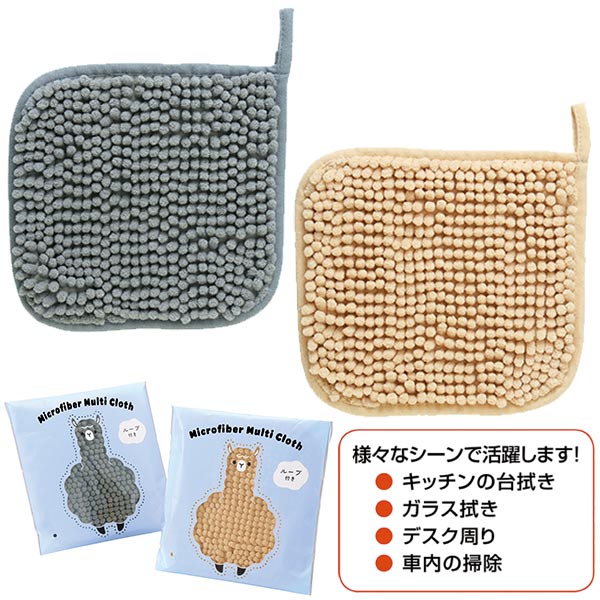 マイクロファイバーマルチクロス(ループ付き)