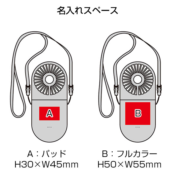 充電式3WAYフォールディングファン(ネックストラップ付き)