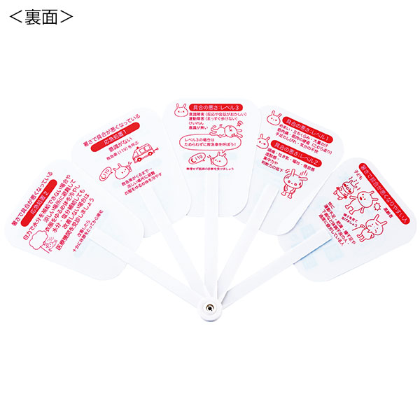 暑さ対策3点セット
