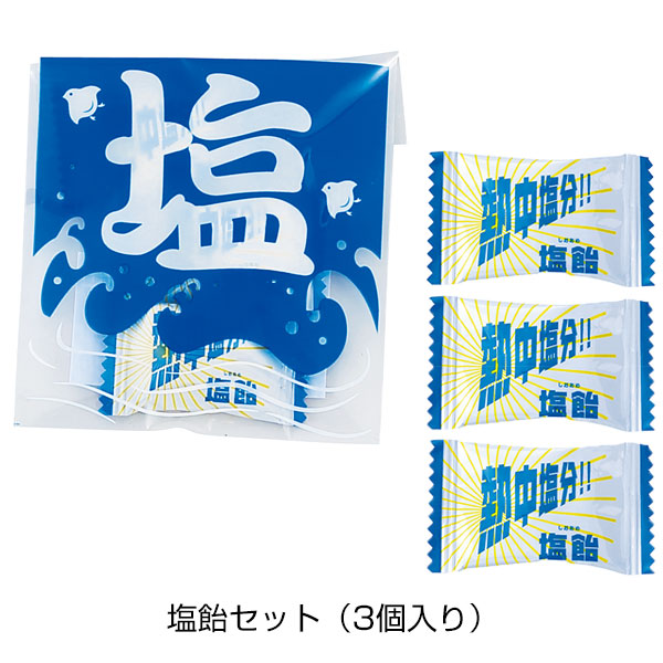 暑さ対策5点セット
