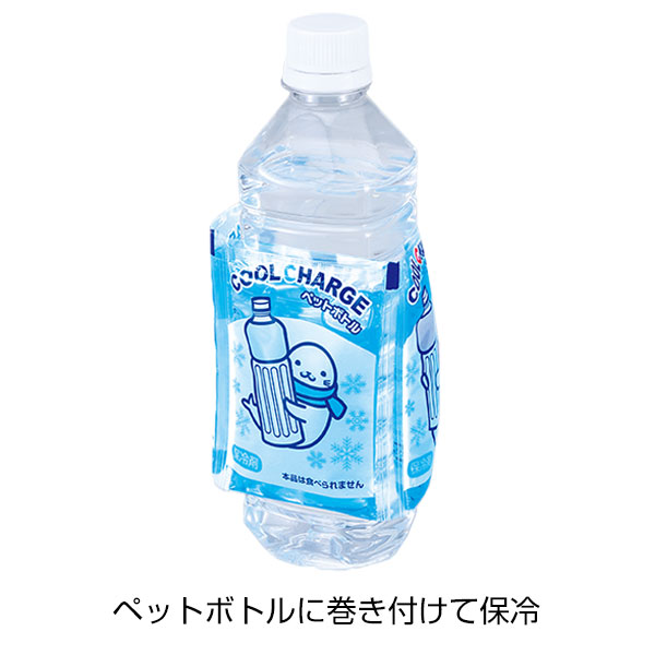 ペットボトル用やわらかクールチャージ